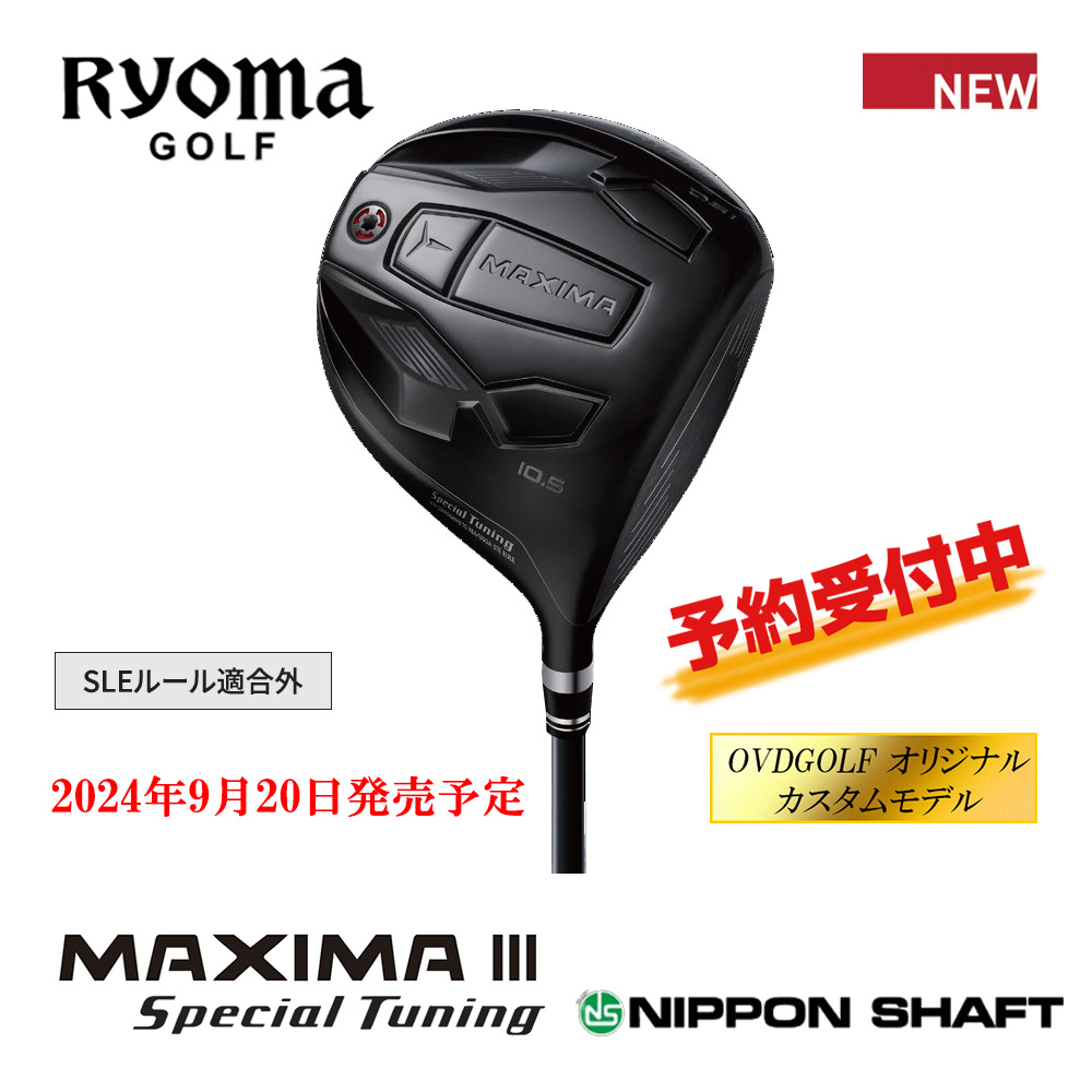 RYOMA GOLF リョーマゴルフ MAXIMAⅢ Special Tuning ドライバー《 シャフト：日本シャフト 》OVDGOLF オリジナル カスタムモデル