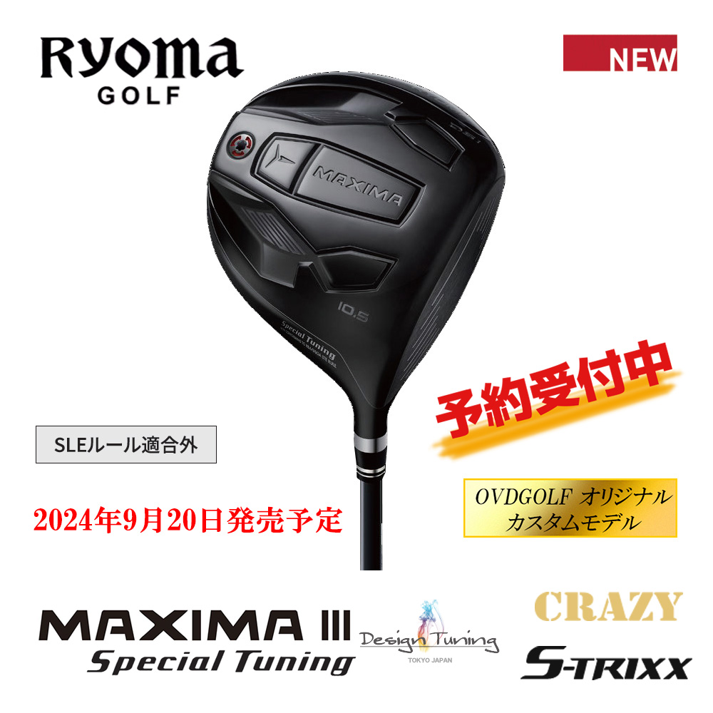 RYOMA GOLF リョーマゴルフ MAXIMAⅢ Special Tuning ドライバー《 シャフト：クレイジー・デザインチューニング・エストリックス 》OVDGOLF オリジナル カスタムモデル