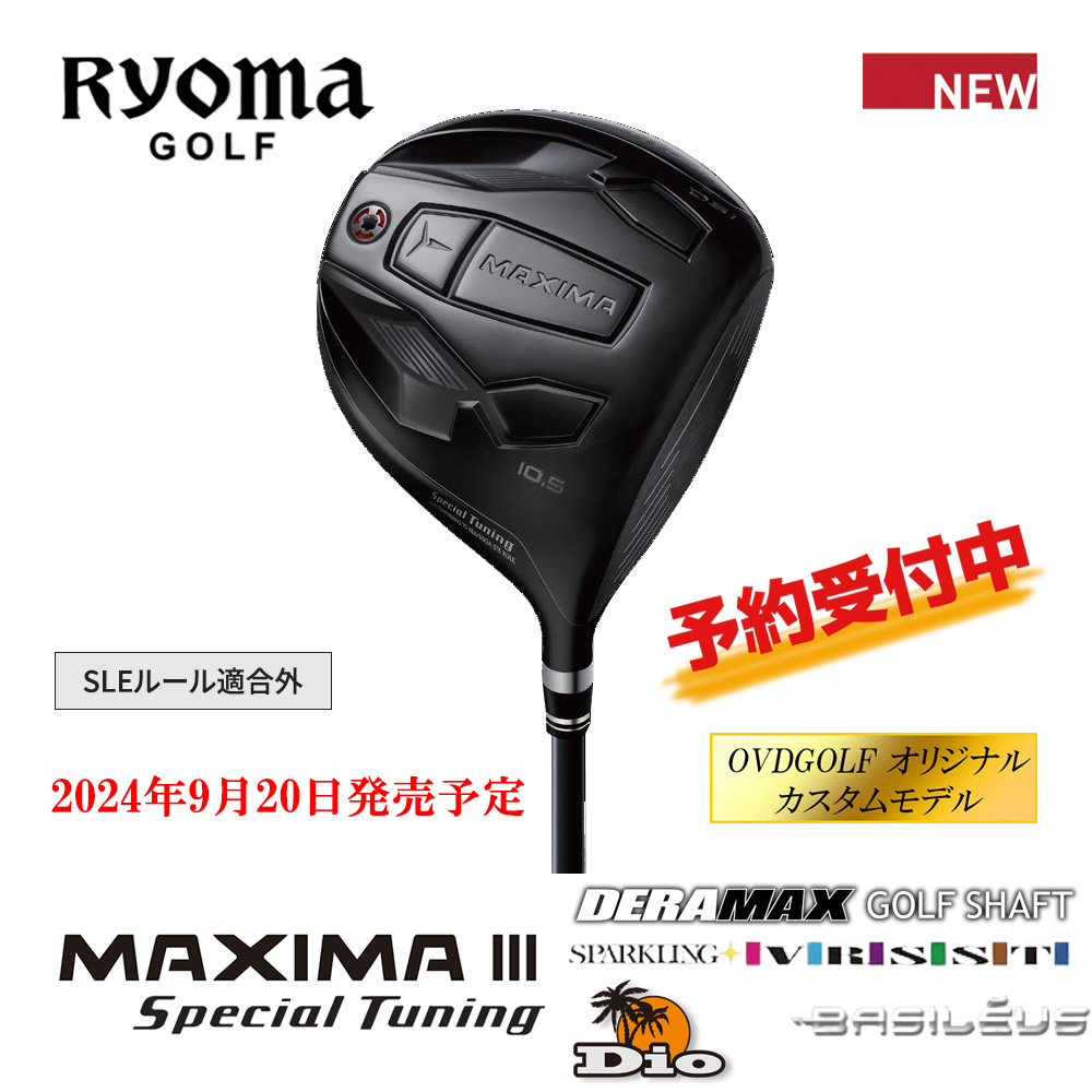 RYOMA GOLF リョーマゴルフ MAXIMAⅢ Special Tuning ドライバー《 シャフト：デラマックス・ディーオ・スパークリングヴァスト・トライファス 》OVDGOLF オリジナル カスタムモデル