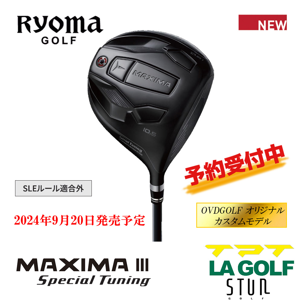 RYOMA GOLF リョーマゴルフ MAXIMAⅢ Special Tuning ドライバー《 シャフト：TPTゴルフ・LAゴルフ・STUNゴルフ 》OVDGOLF オリジナル カスタムモデル