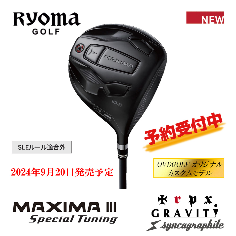 RYOMA GOLF リョーマゴルフ MAXIMAⅢ Special Tuning ドライバー《 シャフト：トリプルエックス・グラビティゴルフ・シンカグラファイト 》OVDGOLF オリジナル カスタムモデル