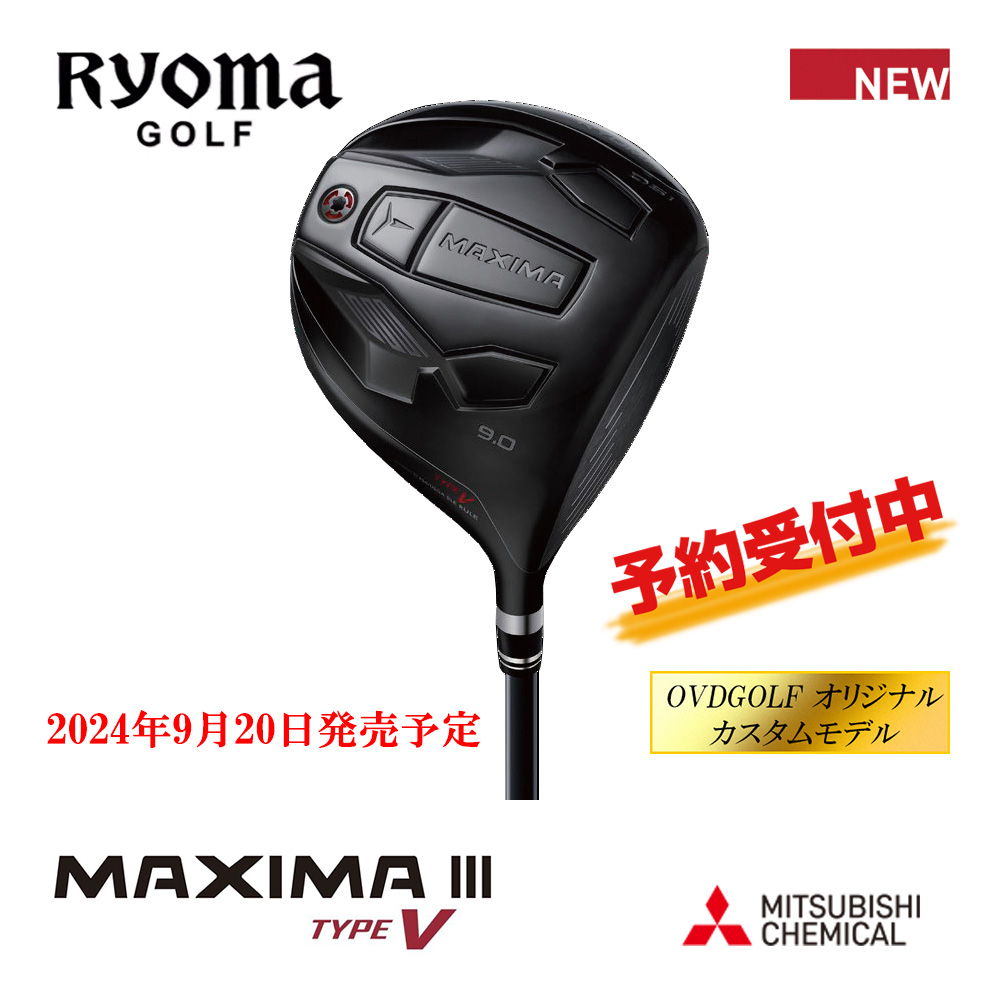 RYOMA GOLF リョーマゴルフ MAXIMAⅢ TYPE-V ドライバー《 シャフト：三菱ケミカル 》OVDGOLF オリジナル カスタムモデル