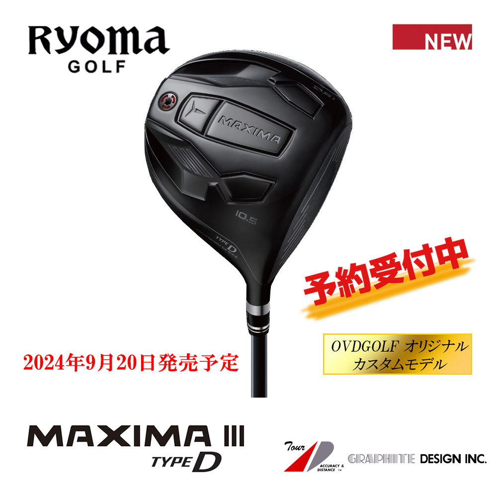 RYOMA GOLF リョーマゴルフ MAXIMAⅢ TYPE-D ドライバー《 シャフト：グラファイトデザイン 》OVDGOLF オリジナル カスタムモデル