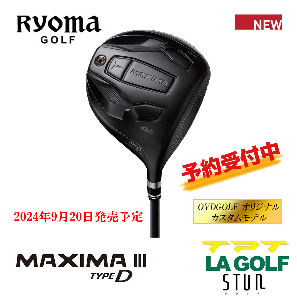 RYOMA GOLF リョーマゴルフ MAXIMAⅢ TYPE-D ドライバー《 シャフト：TPTゴルフ・LAゴルフ・STUNゴルフ 》OVDGOLF オリジナル カスタムモデル