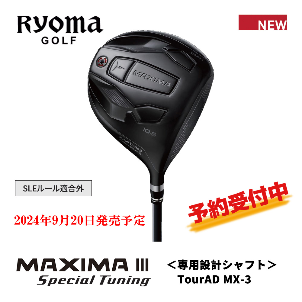 RYOMA GOLF リョーマゴルフ MAXIMAⅢ Special Tuning ドライバー《 シャフト：専用設計シャフト TourAD MX-3》