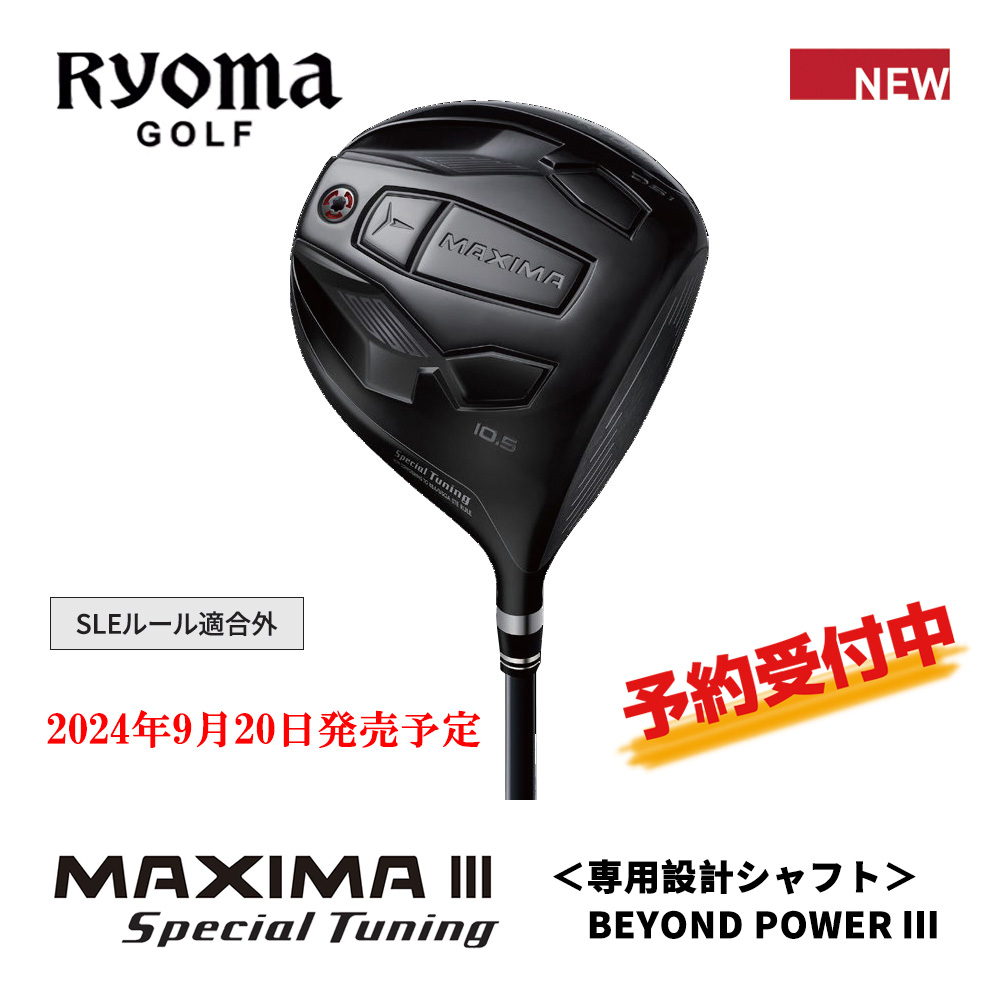 RYOMA GOLF リョーマゴルフ MAXIMAⅢ Special Tuning ドライバー《 シャフト：専用設計シャフト BEYOND POWER Ⅲ》