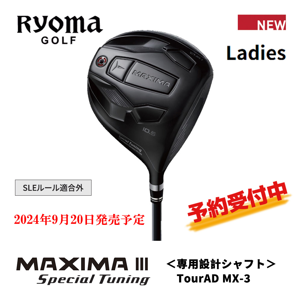 RYOMA GOLF リョーマゴルフ MAXIMAⅢ Ladies レディース Special Tuning ドライバー《 シャフト：専用設計シャフト TourAD MX-3》