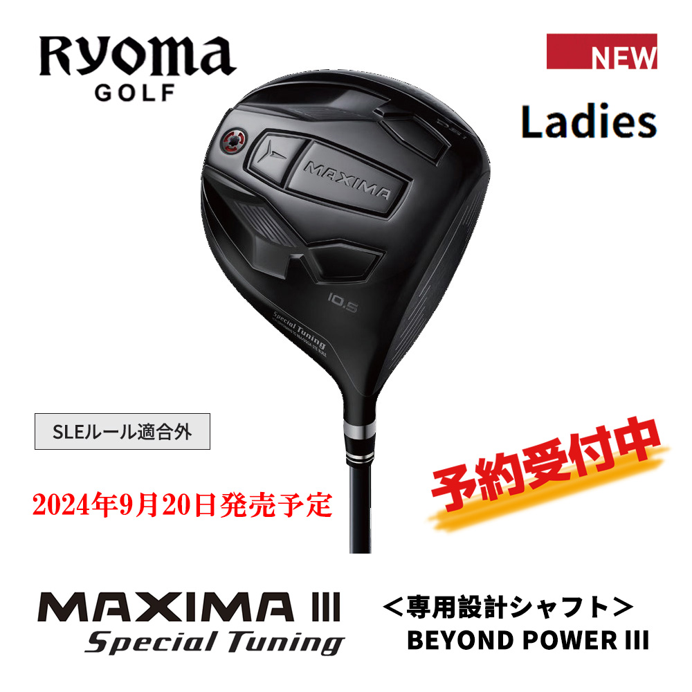 RYOMA GOLF リョーマゴルフ MAXIMAⅢ Ladies レディース Special Tuning ドライバー《 シャフト：専用設計シャフト BEYOND POWER Ⅲ》