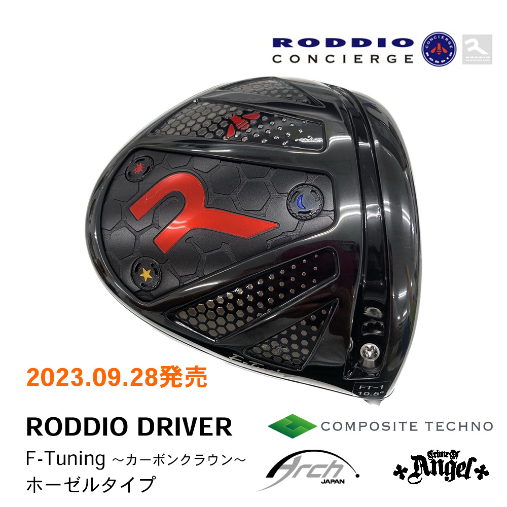 RODDIO ロッディオ DRIVER F-Tuning  ドライバー （ホーゼルタイプ）《 シャフト：アーチゴルフ・コンポジットテクノ・クライムオブエンジェル 》