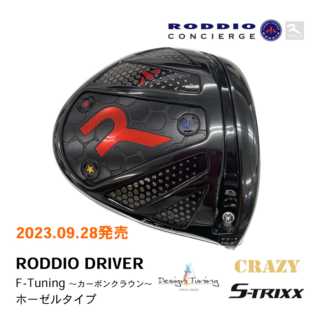 RODDIO ロッディオ DRIVER F-Tuning  ドライバー （ホーゼルタイプ）《 シャフト：クレイジー・デザインチューニング・エストリックス 》