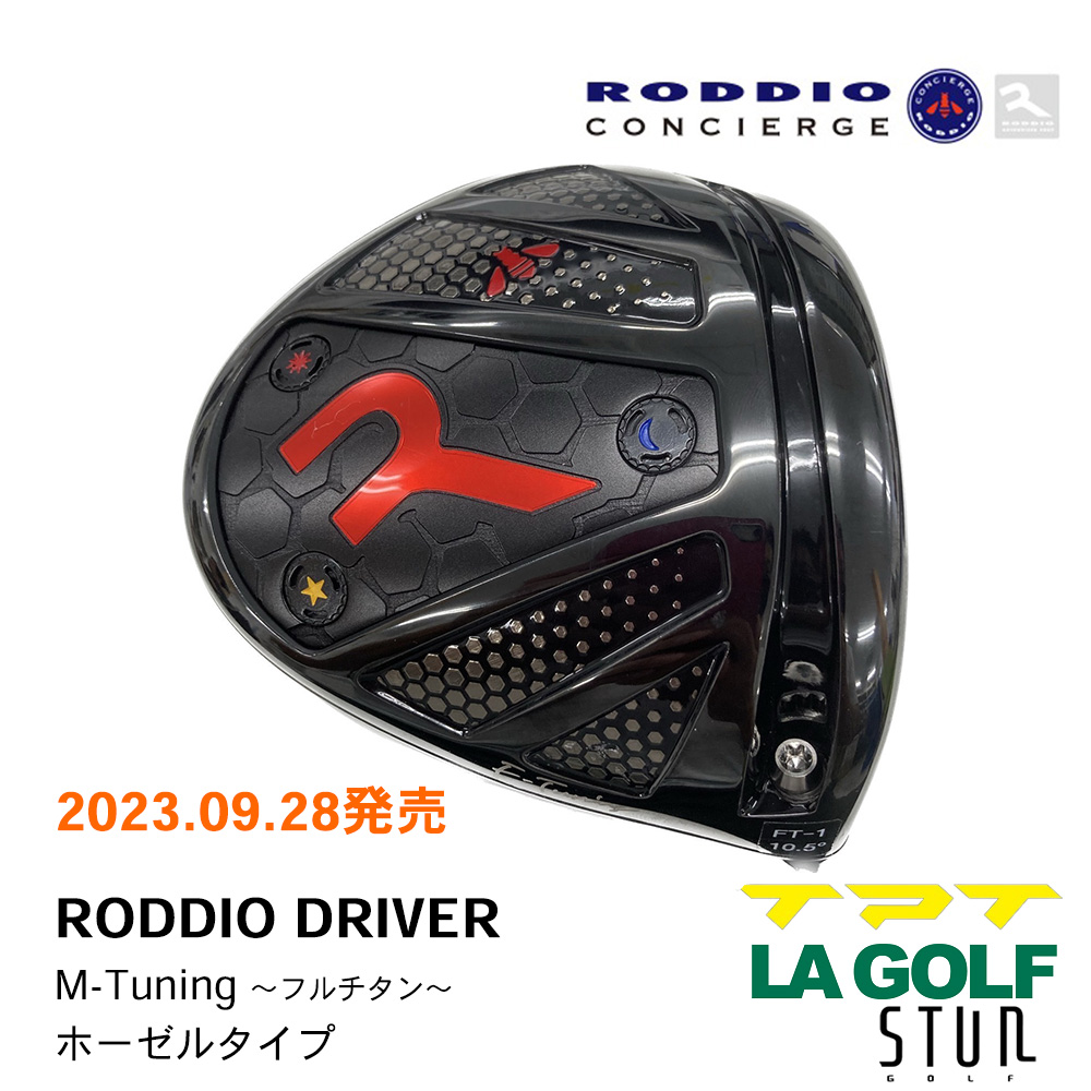 RODDIO ロッディオ DRIVER M-Tuning  ドライバー （ホーゼルタイプ）《 シャフト：TPTゴルフ・LAゴルフ・STUNゴルフ 》