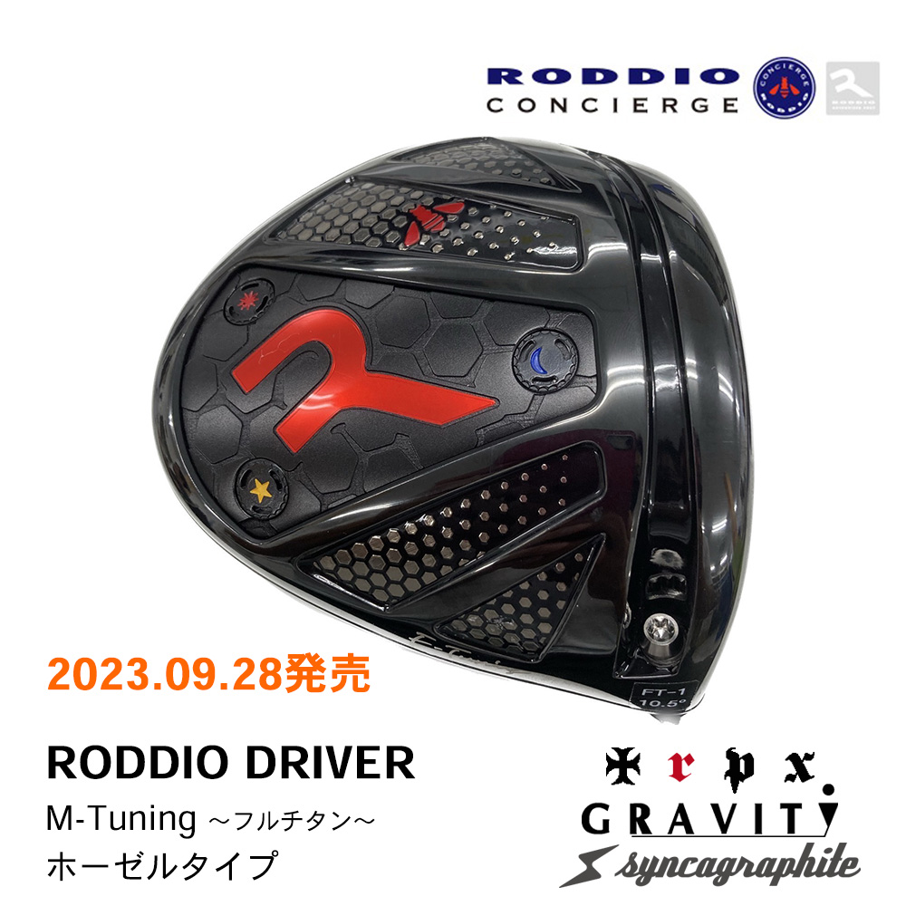 RODDIO ロッディオ DRIVER M-Tuning  ドライバー （ホーゼルタイプ）《 シャフト：トリプルエックス・グラビティゴルフ・シンカグラファイト 》