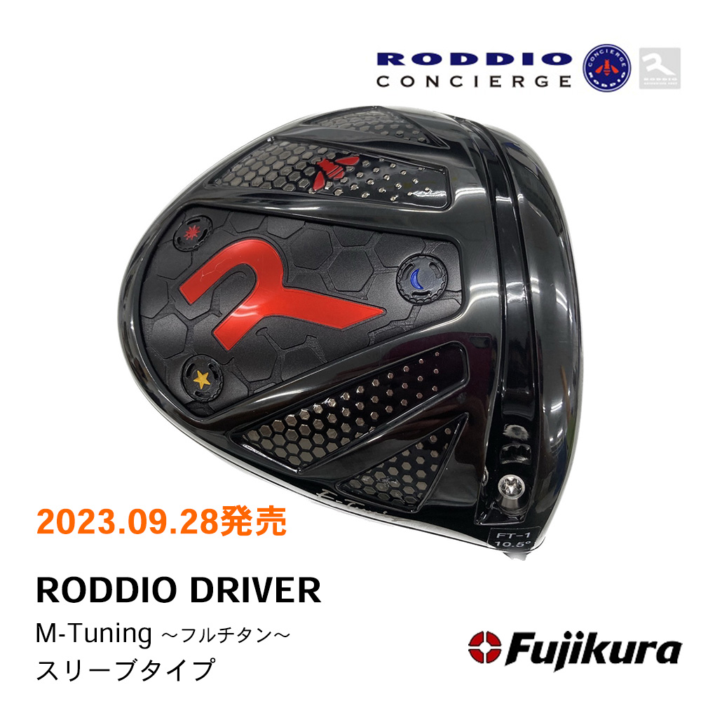 RODDIO ロッディオ DRIVER M-Tuning ドライバー （スリーブタイプ）《 シャフト：フジクラシャフト 》