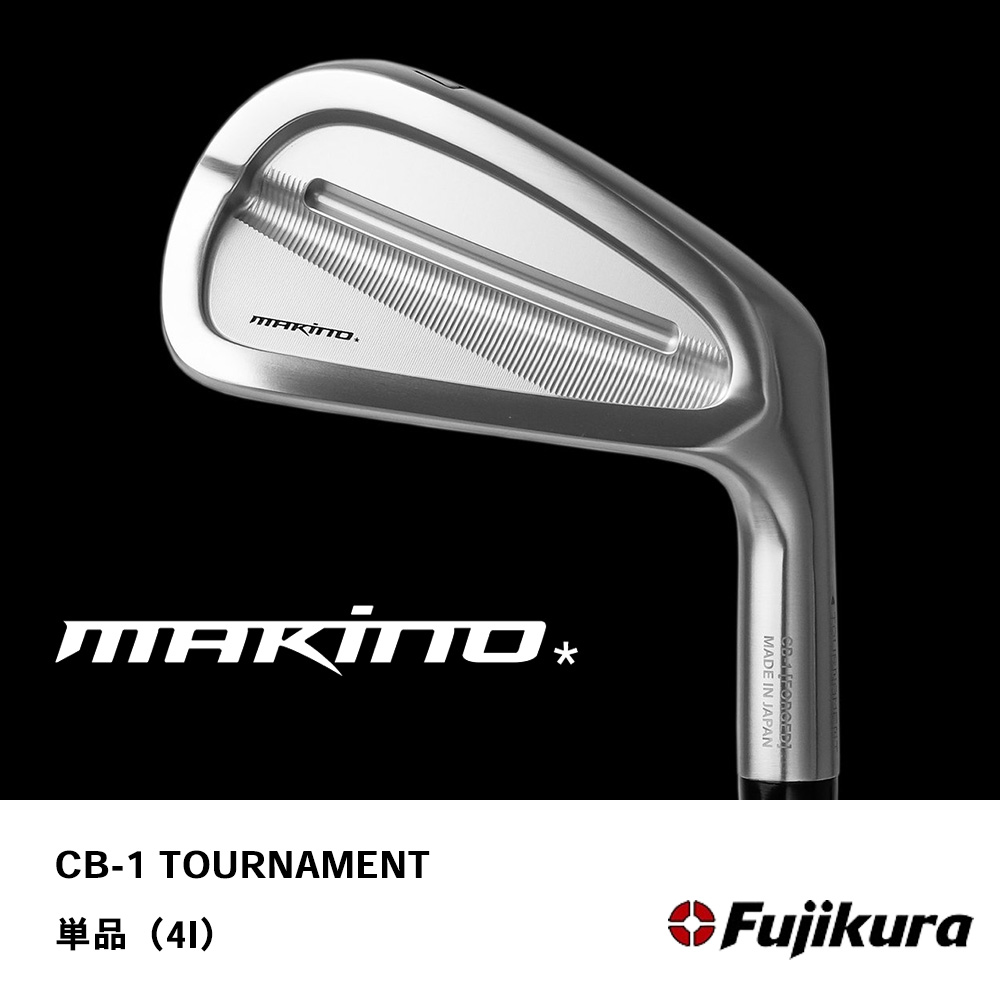 MAKINO GOLF マキノゴルフ CB-1 TOURNAMENT アイアン 単品（#4）《 シャフト：フジクラシャフト 》