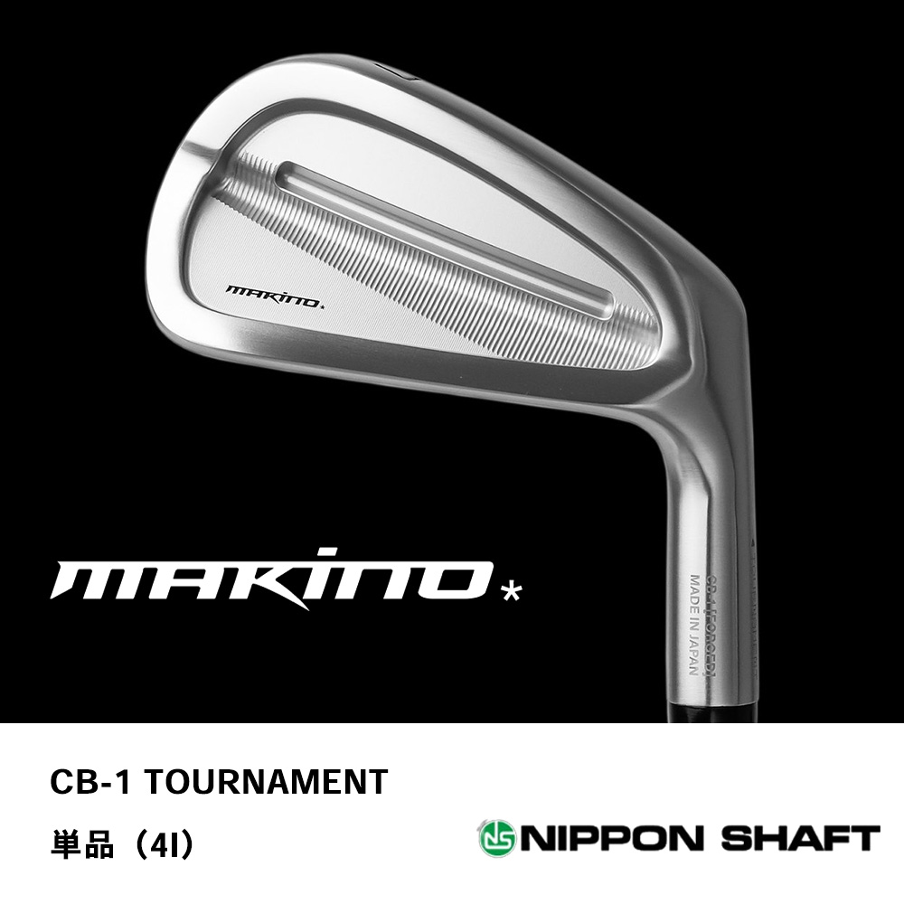 MAKINO GOLF マキノゴルフ CB-1 TOURNAMENT アイアン 単品（#4）《 シャフト：日本シャフト 》