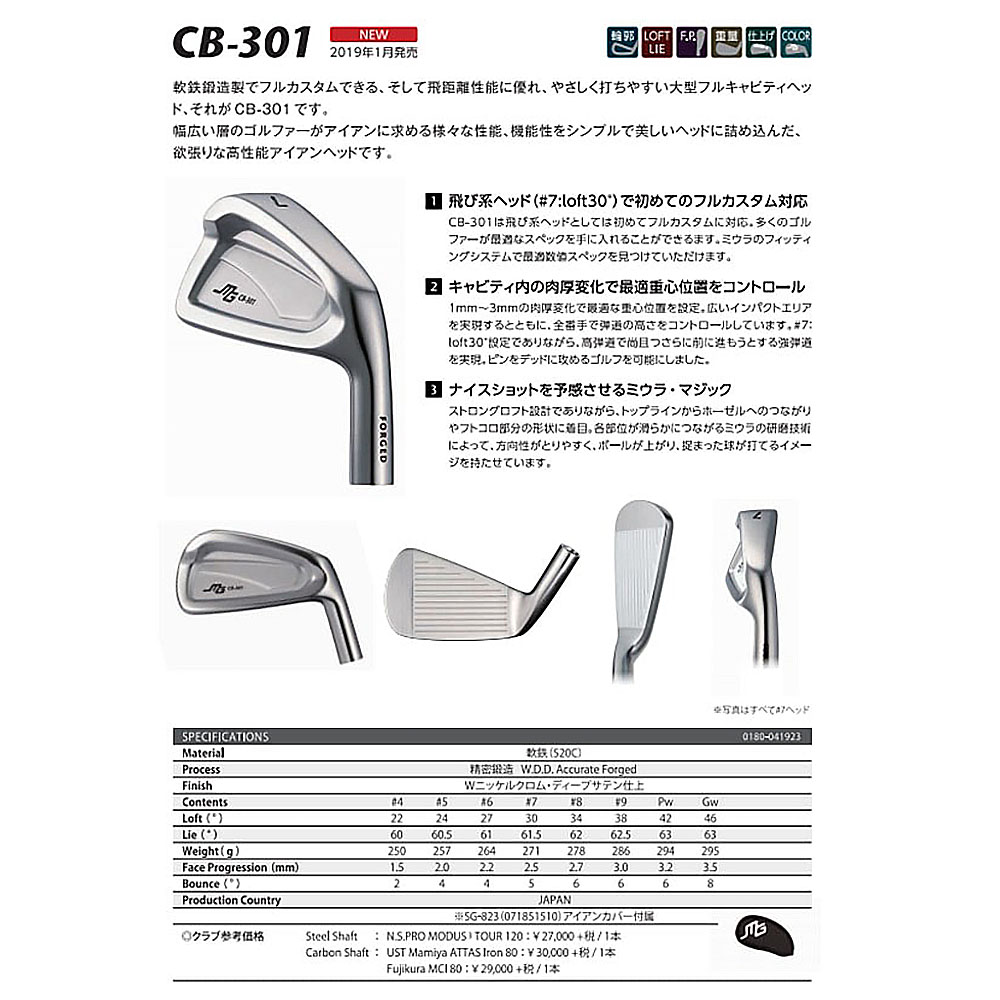 希少 レア 廃盤 カスタム 三浦技研 CB301 アイアン 5本 練習場使用 