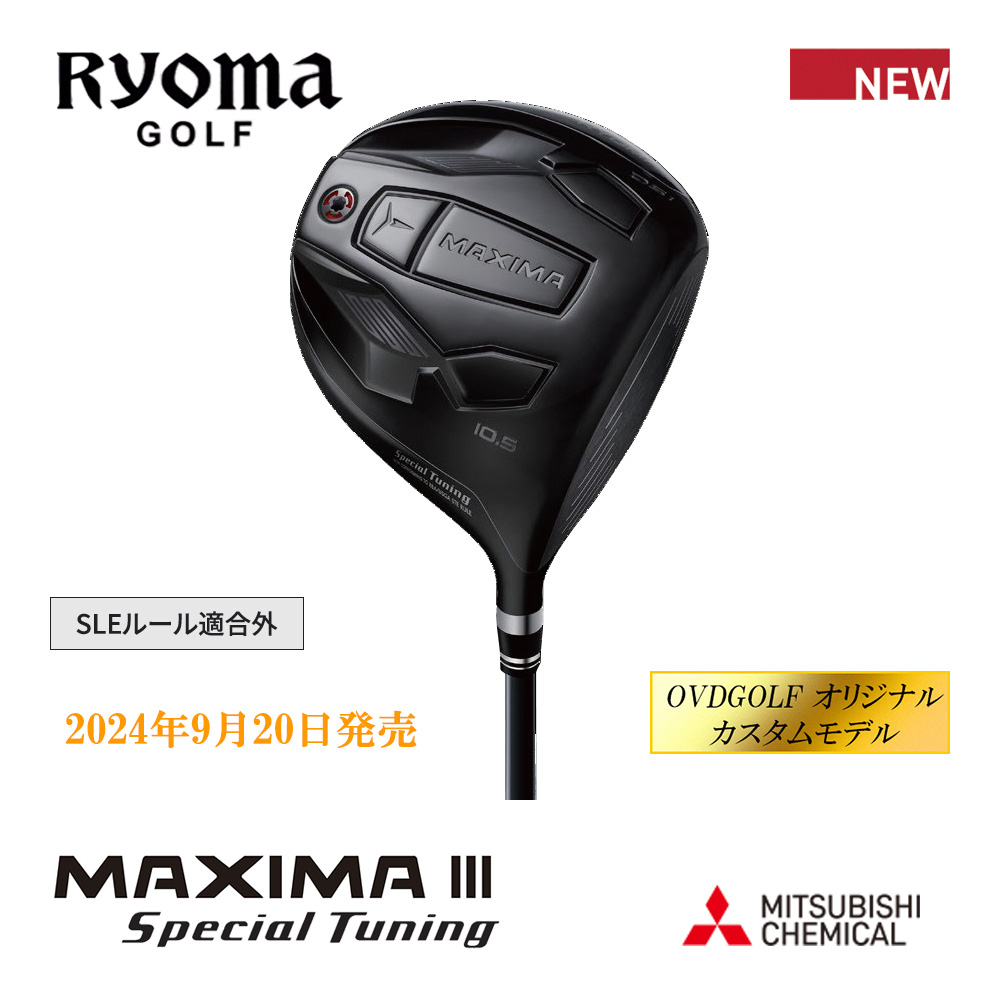 RYOMAGOLF リョーマゴルフ MAXIMAⅢ Special Tuning 高反発 ドライバー《 シャフト：三菱ケミカル 》OVDGOLF オリジナル カスタムモデル