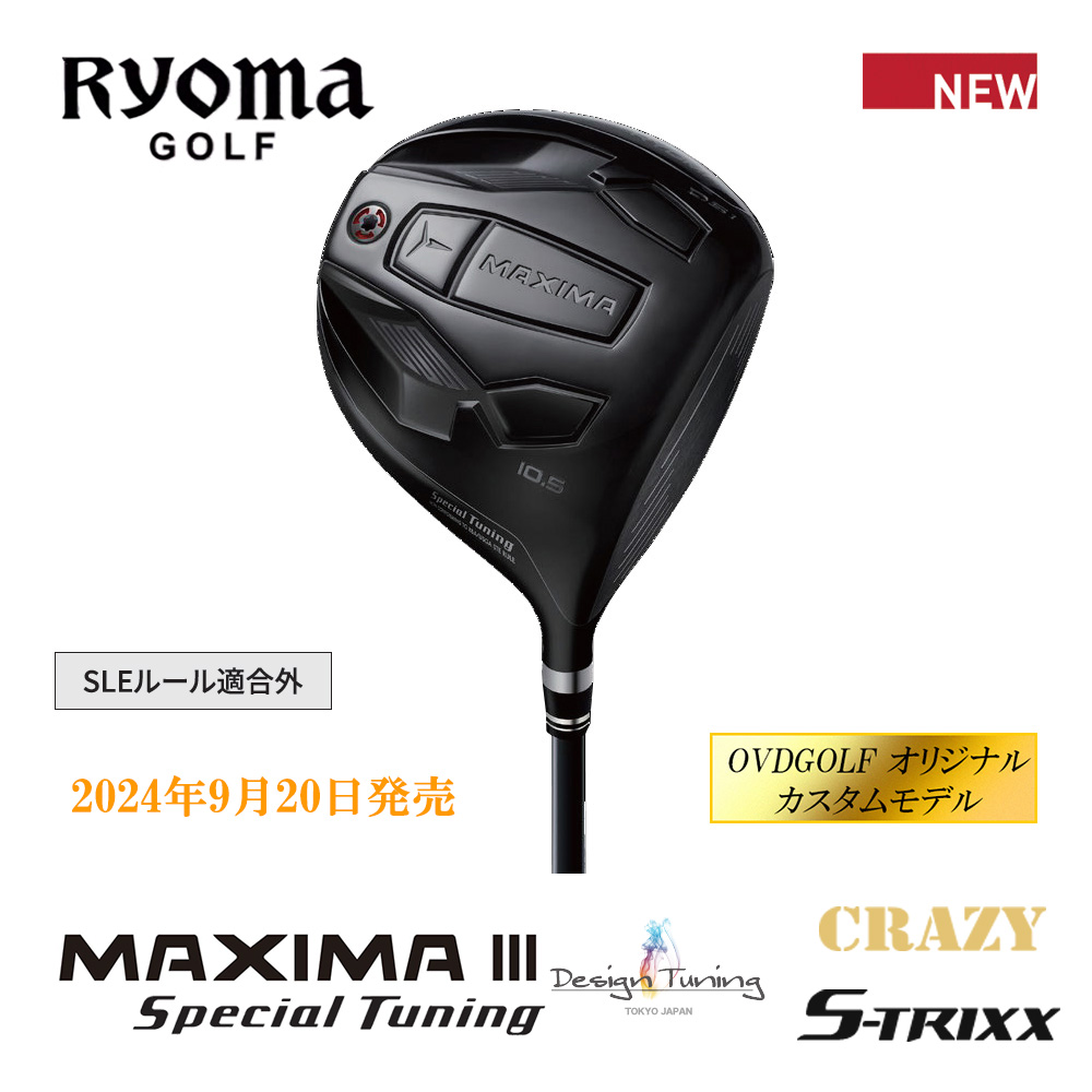 RYOMAGOLF リョーマゴルフ MAXIMAⅢ Special Tuning 高反発 ドライバー《 シャフト：クレイジー・デザインチューニング・エストリックス 》OVDGOLF オリジナル カスタムモデル