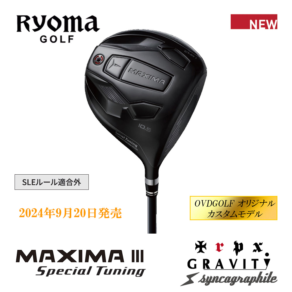 RYOMAGOLF リョーマゴルフ MAXIMAⅢ Special Tuning 高反発 ドライバー《 シャフト：トリプルエックス・グラビティゴルフ・シンカグラファイト 》OVDGOLF オリジナル カスタムモデル