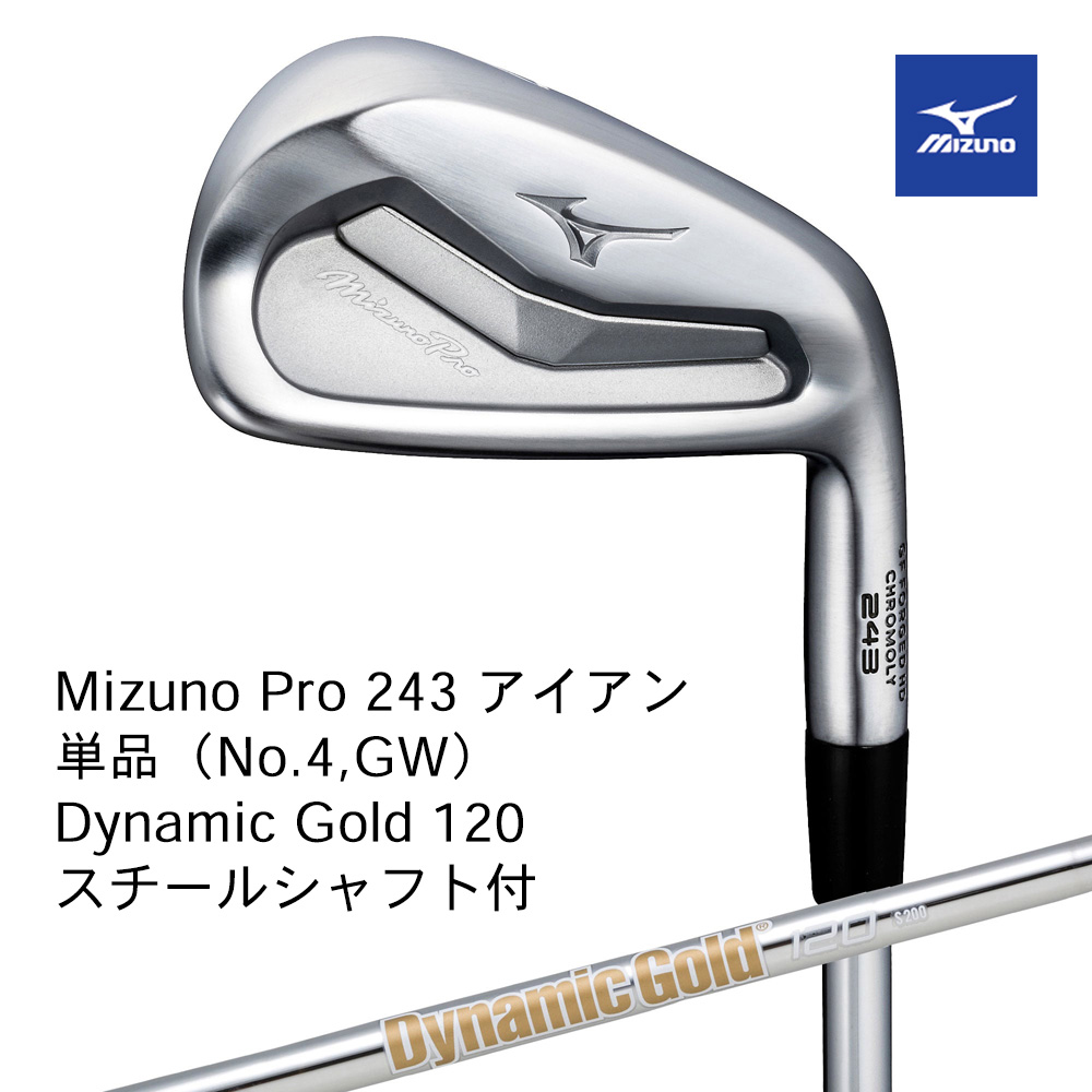 Mizuno ミズノ Mizuno PRO 243アイアン 単品（No.４，GW） Dyamic Gold 120 S200 スチールシャフト付