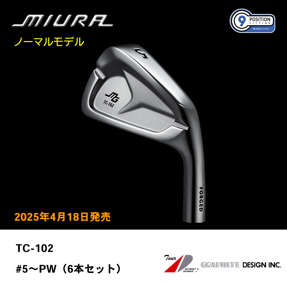 三浦技研 ミウラ TC-102 アイアン（ノーマルモデル）#5～PW（６本セット）《 シャフト：グラファイトデザイン 》