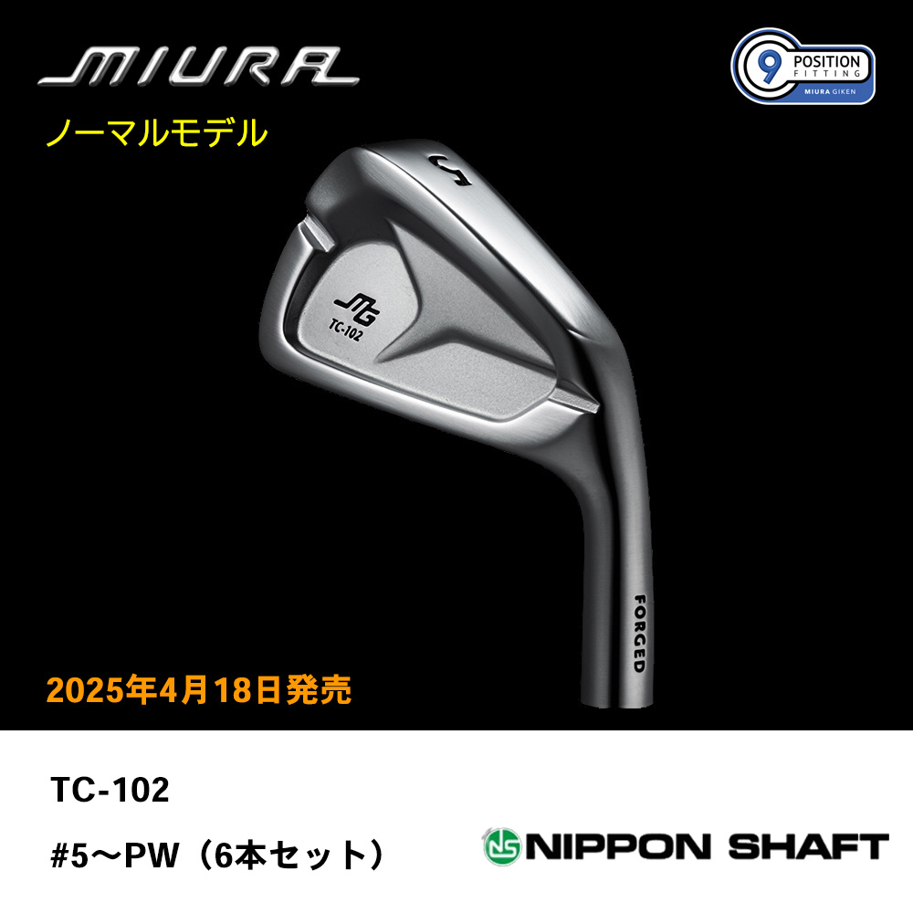 三浦技研 ミウラ TC-102 アイアン（ノーマルモデル）#5～PW（６本セット）《 シャフト：日本シャフト 》