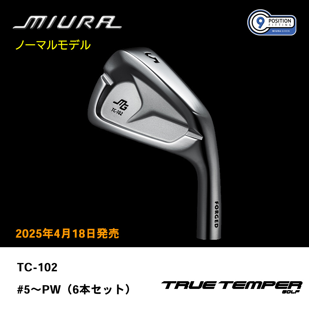 三浦技研 ミウラ TC-102 アイアン（ノーマルモデル）#5～PW（６本セット）《 シャフト：トゥルーテンパー 》