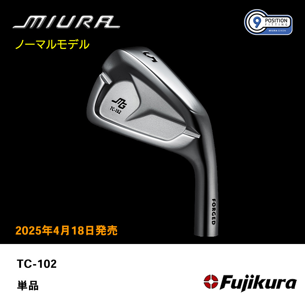 三浦技研 ミウラ TC-102 アイアン（ノーマルモデル）単品《 シャフト：フジクラシャフト 》