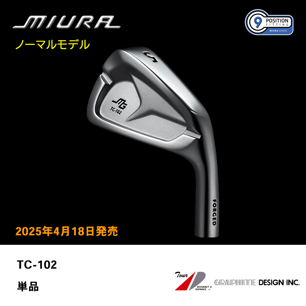 三浦技研 ミウラ TC-102 アイアン（ノーマルモデル）単品《 シャフト：グラファイトデザイン 》