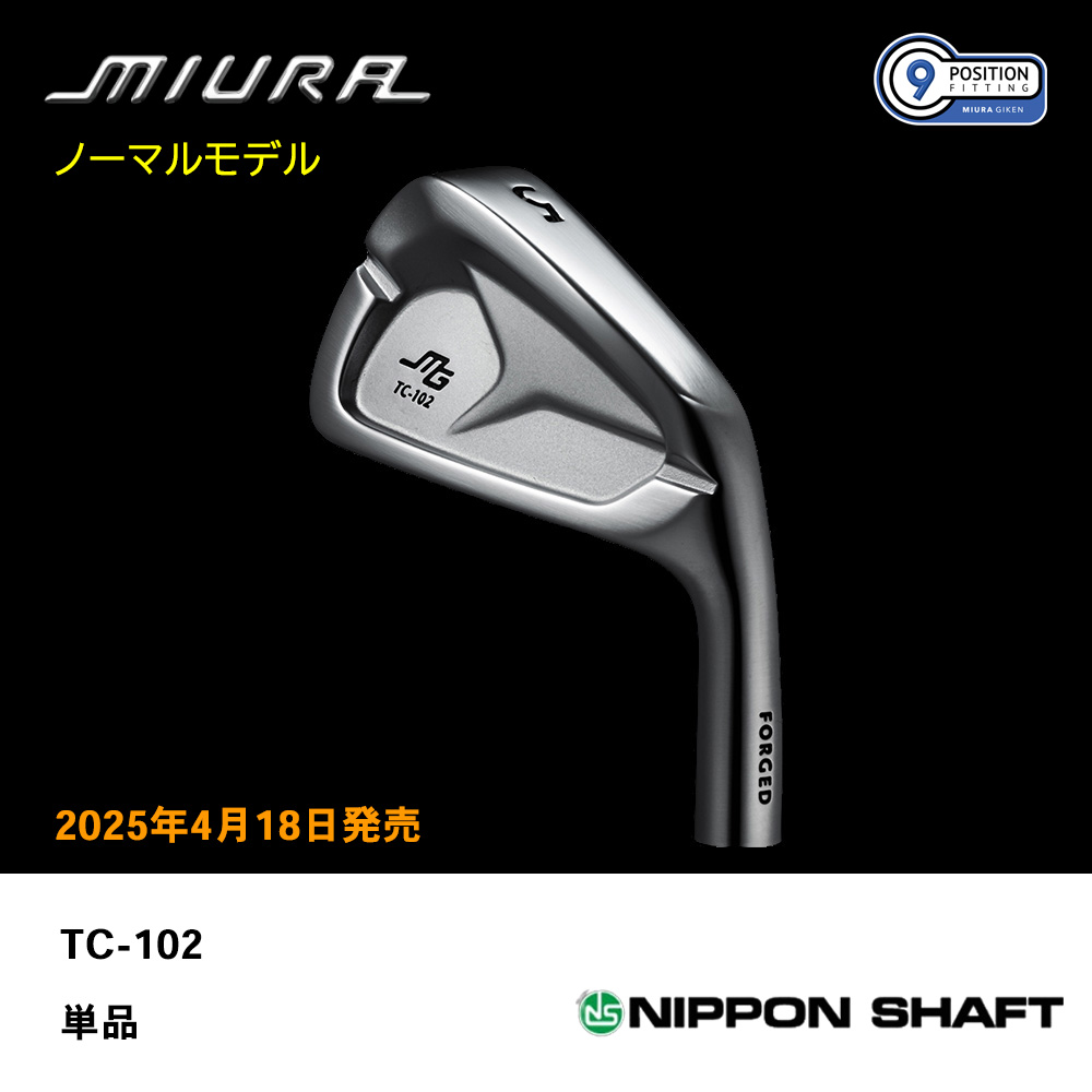 三浦技研 ミウラ TC-102 アイアン（ノーマルモデル）単品《 シャフト：日本シャフト 》