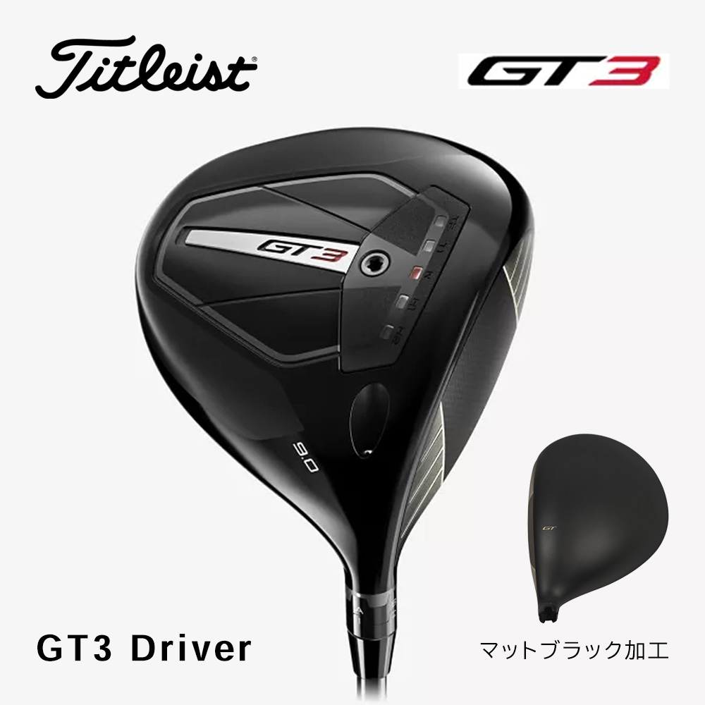 OVDGOLFオリジナル GT3 ドライバー（マットブラック加工モデル）