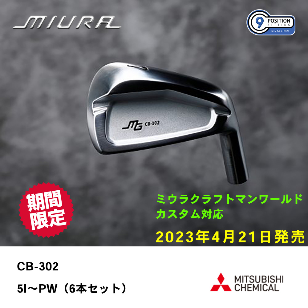 OVDGOLF公式サイト｜カスタムクラブはお任せください。ミウラ・エポン