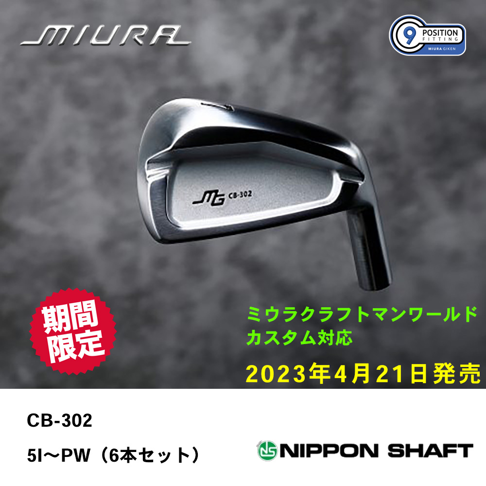 OVDGOLF公式サイト｜カスタムクラブはお任せください。ミウラ・エポン 