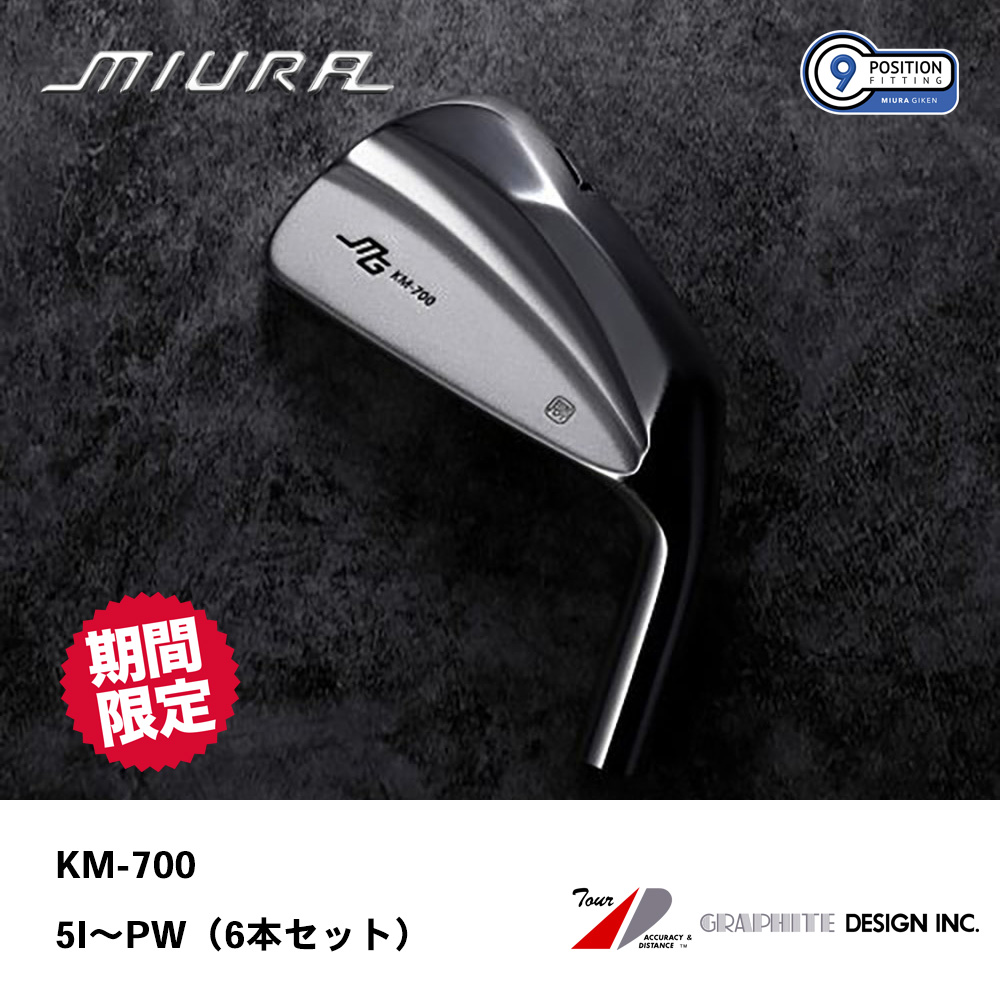 OVDGOLF公式サイト｜カスタムクラブはお任せください。ミウラ・エポン