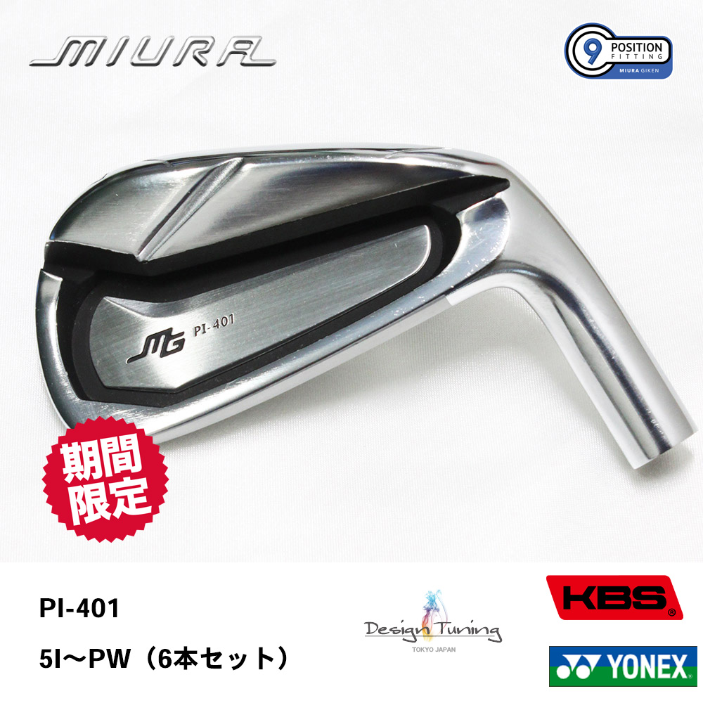 OVDGOLF公式サイト｜カスタムクラブはお任せください。ミウラ・エポン