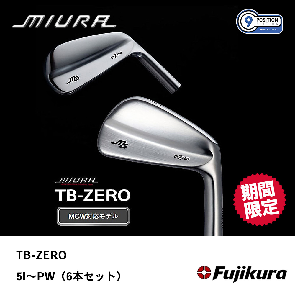 USED品 三浦技研（ミウラギケン）TB-ZEROアイアン I#4-PW 7本組