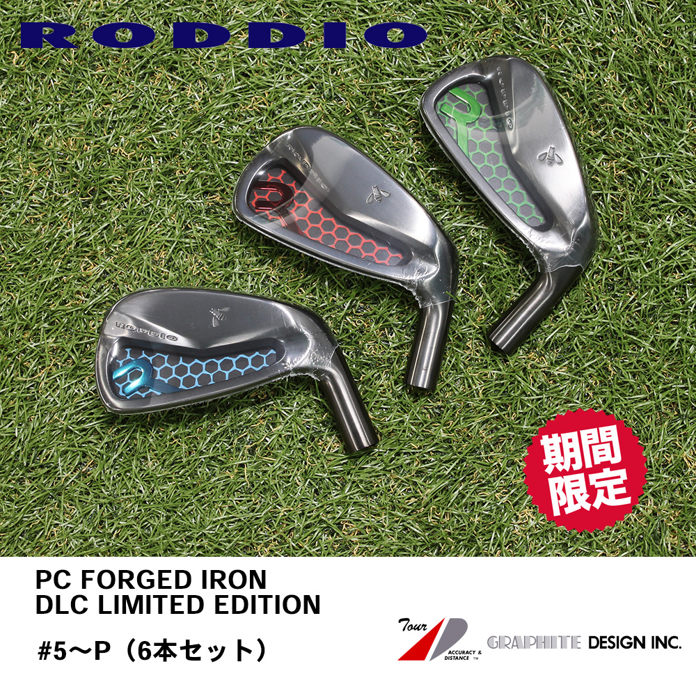 RODDIO ロッディオ PC FORGED IRON DLC LIMITED EDITION アイアン #5～PW（6本セット）《  シャフト：グラファイトデザイン 》