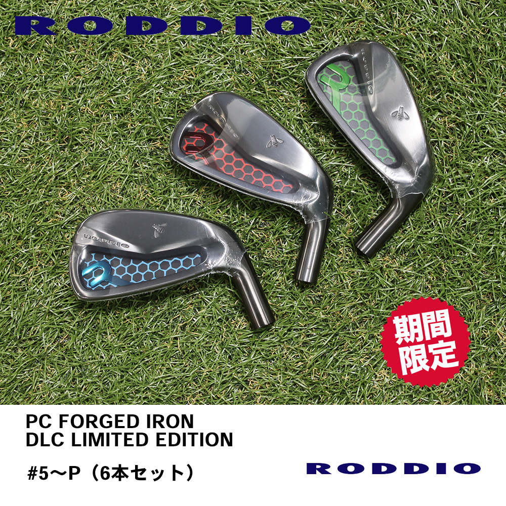 RODDIO ロッディオ PC FORGED IRON DLC LIMITED EDITION アイアン #5～PW（6本セット）《 シャフト：ロッディオ 》