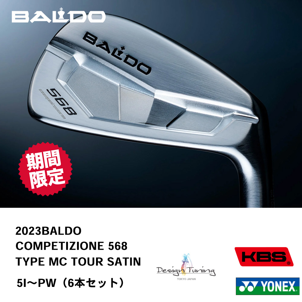 BALDO 568 アイアンセット！クラブ