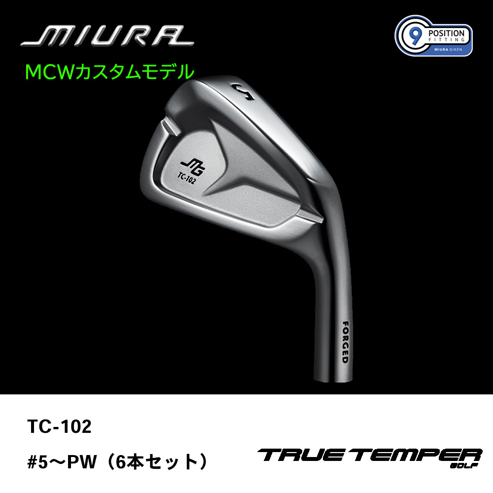 三浦技研 ミウラ TC-102 アイアン（ＭＣＷカスタムモデル）#5～PW（６本セット）《 シャフト：トゥルーテンパー 》
