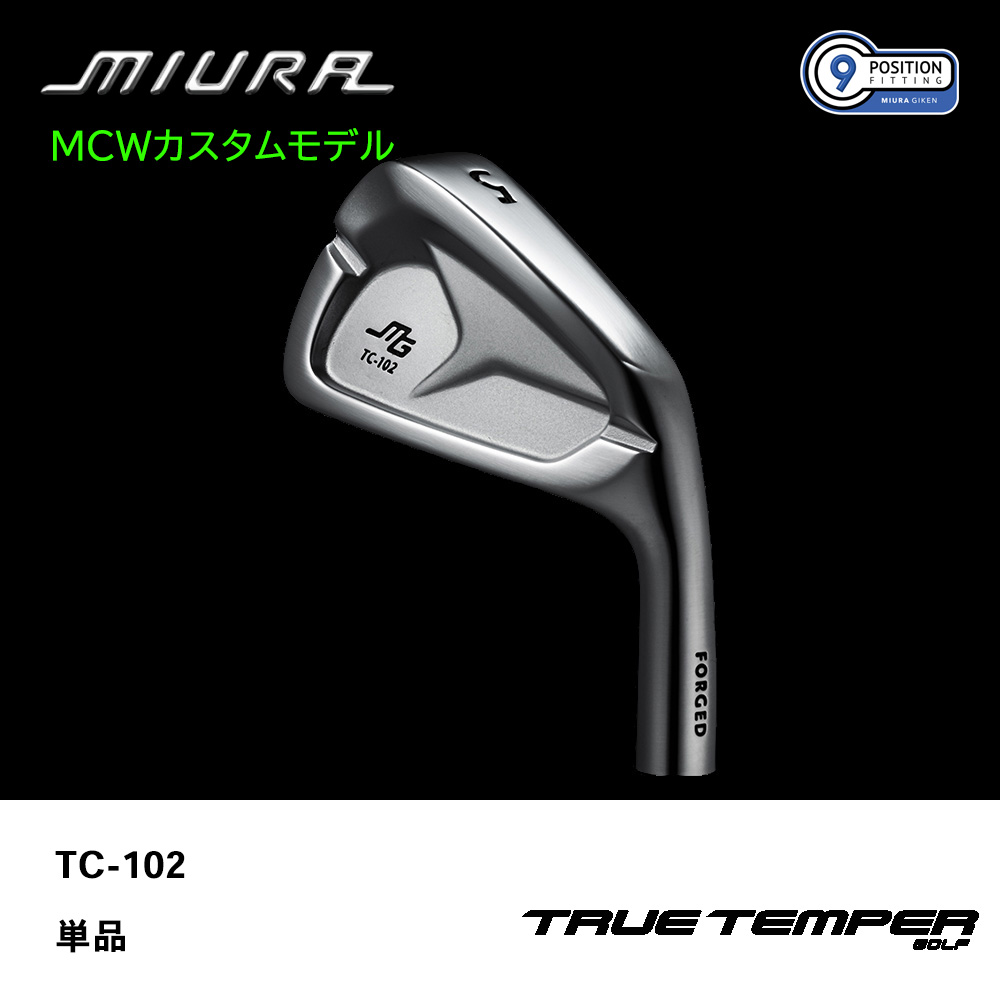 三浦技研 ミウラ TC-102 アイアン（ＭＣＷカスタムモデル）単品《 シャフト：トゥルーテンパー 》