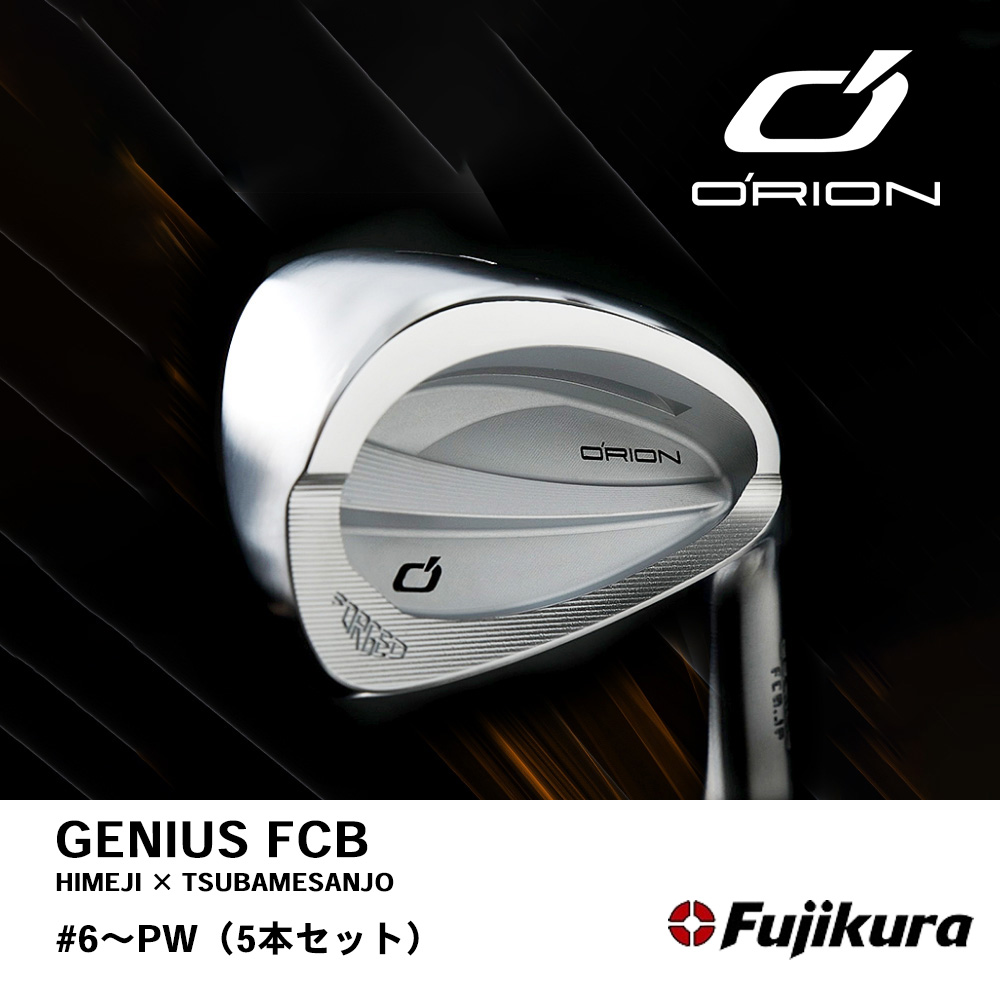 ORION オライオン GENIUS FCB アイアン ＃６～PW（５本セット）《 シャフト：フジクラシャフト 》