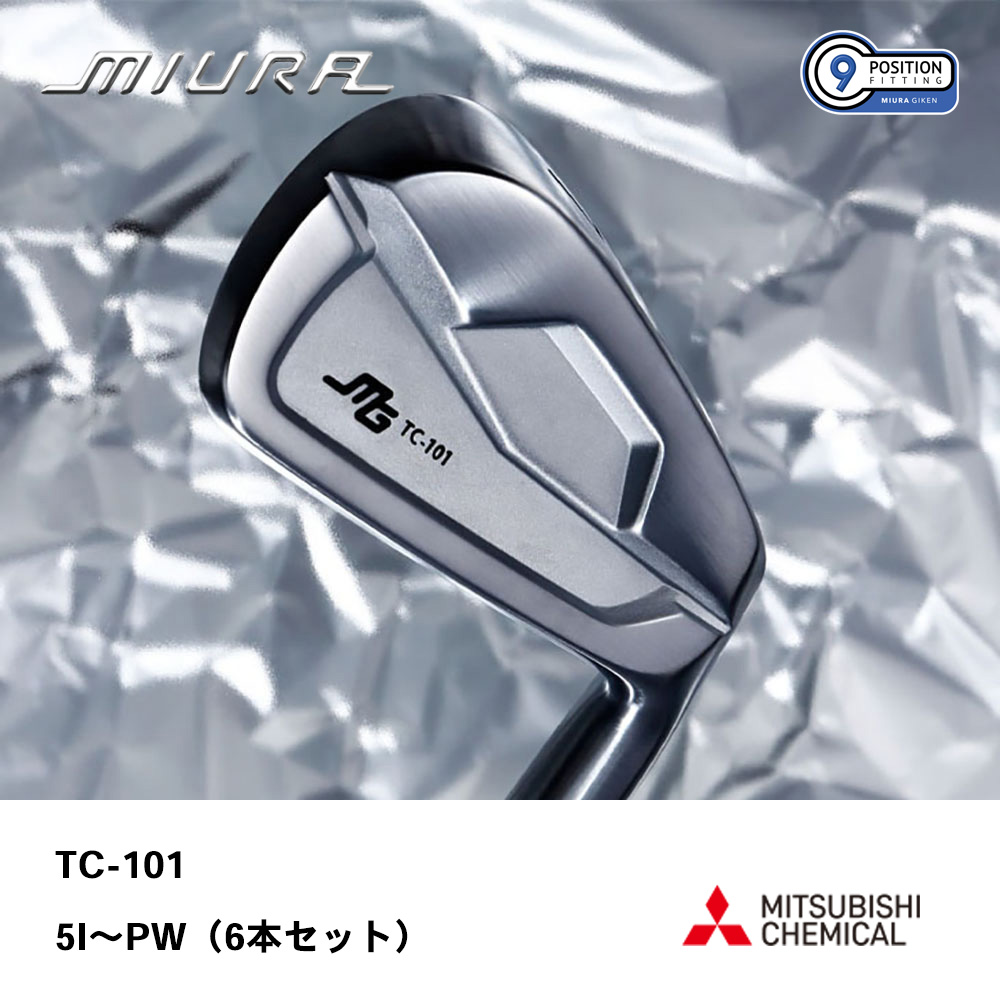 三浦技研 ミウラ TC-101 アイアン 5I～PW（6本セット）《 シャフト：三菱ケミカル 》