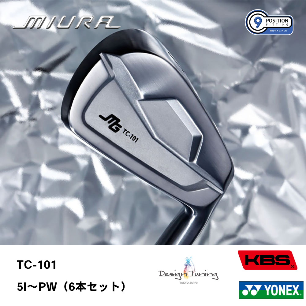 三浦技研 ミウラ TC-101 アイアン 5I～PW（6本セット）《 シャフト：デザインチューニング・KBSシャフト・ヨネックス 》