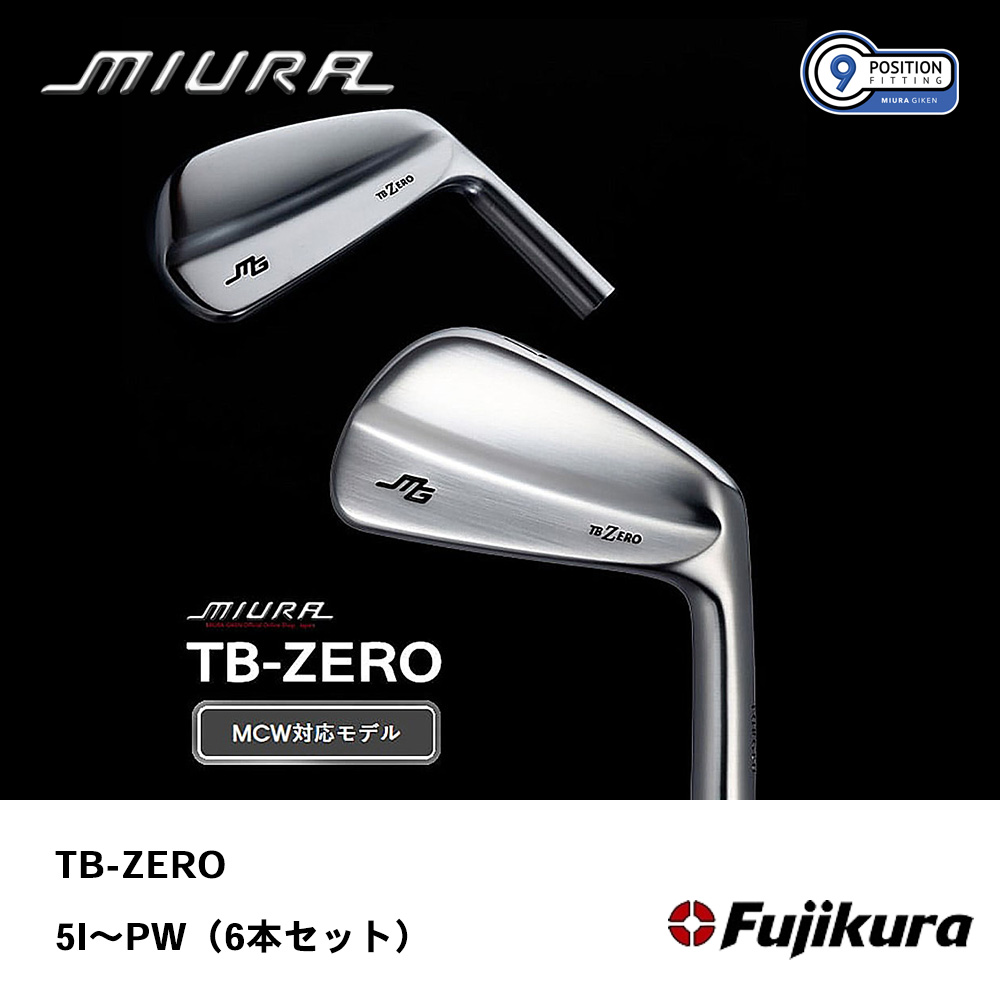 三浦技研 ミウラ TB-ZERO アイアン 5I～PW（6本セット）《 シャフト：フジクラシャフト 》