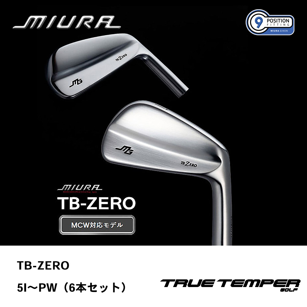 三浦技研 ミウラ TB-ZERO アイアン 5I～PW（6本セット）《 シャフト：トゥルーテンパー 》