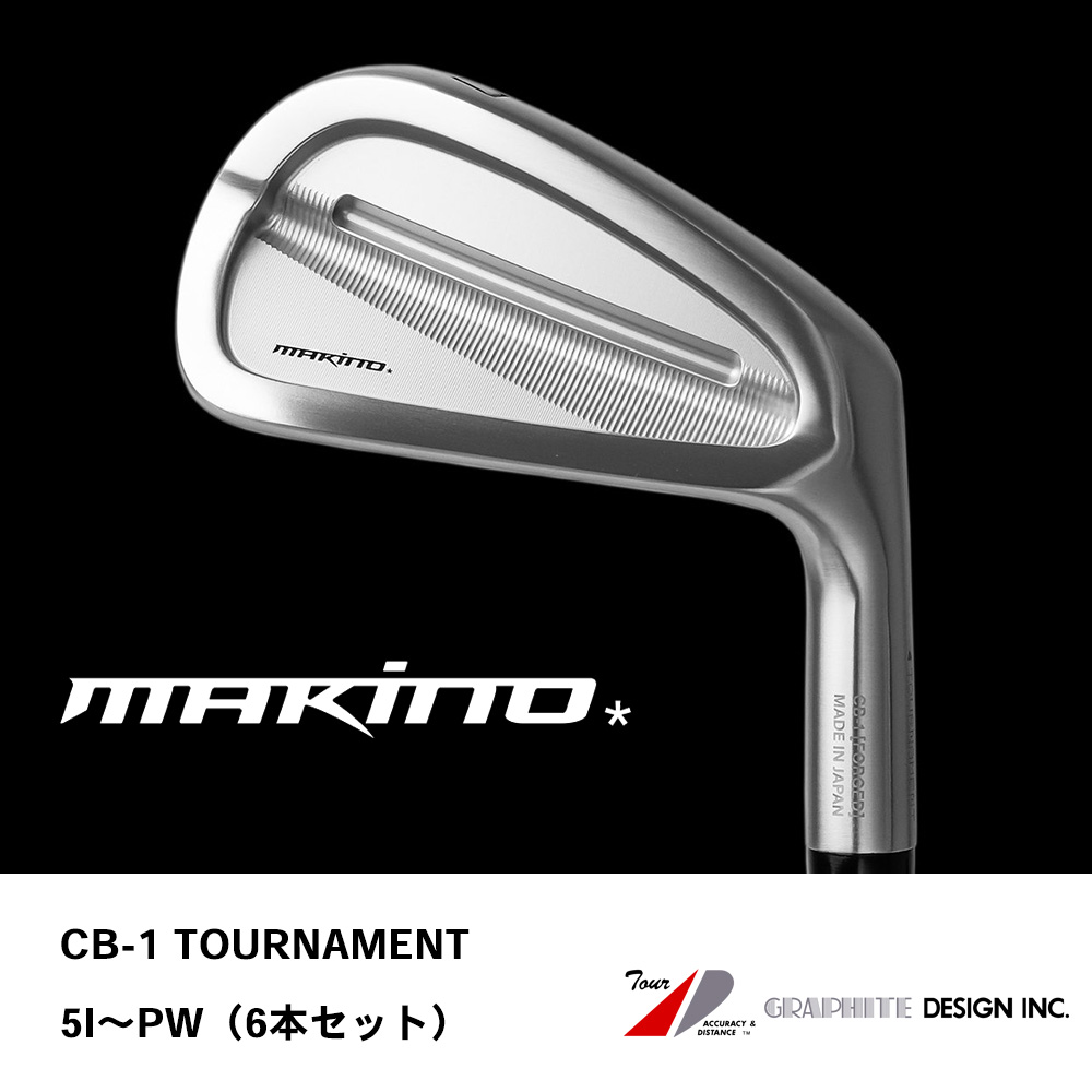 MAKINO GOLF マキノゴルフ CB-1 TOURNAMENT アイアン #5～PW（6本セット）《 シャフト：グラファイトデザイン 》