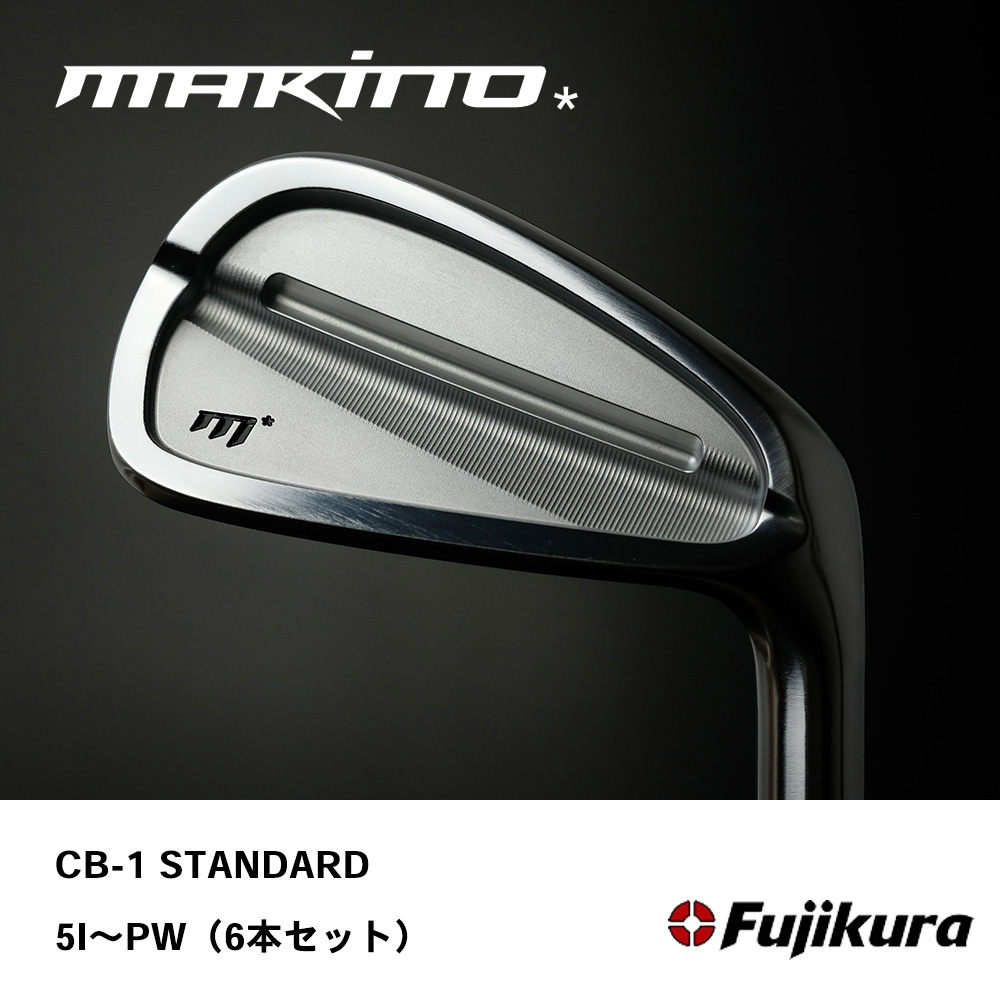 MAKINO GOLF マキノゴルフ CB-1 STANDARD アイアン #5～PW（6本セット）《 シャフト：フジクラシャフト 》