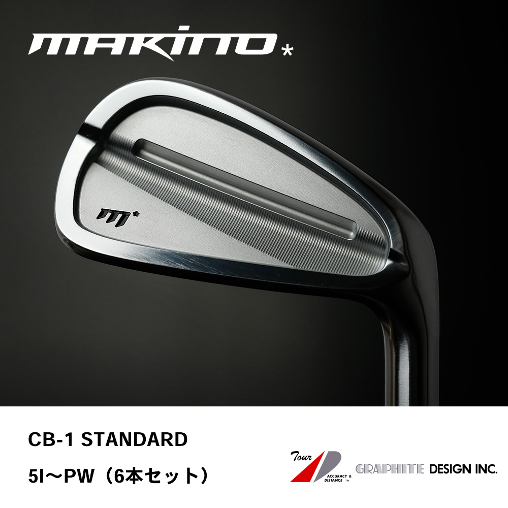 MAKINO GOLF マキノゴルフ CB-1 STANDARD アイアン #5～PW（6本セット）《 シャフト：グラファイトデザイン 》