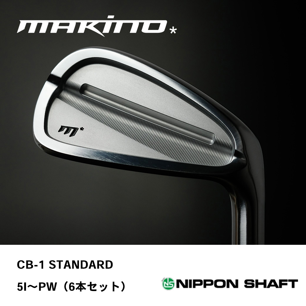 MAKINO GOLF マキノゴルフ CB-1 STANDARD アイアン #5～PW（6本セット）《 シャフト：日本シャフト 》